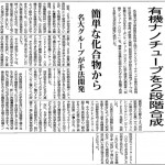 科学新聞0902拡大