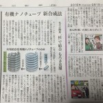 20160901中日新聞low