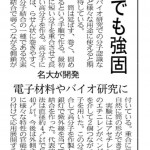 日経産業新聞0809